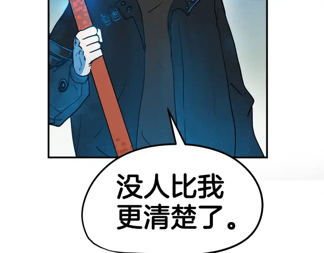 《百万博主战斗风暴》第4话 你还不够格 第23页