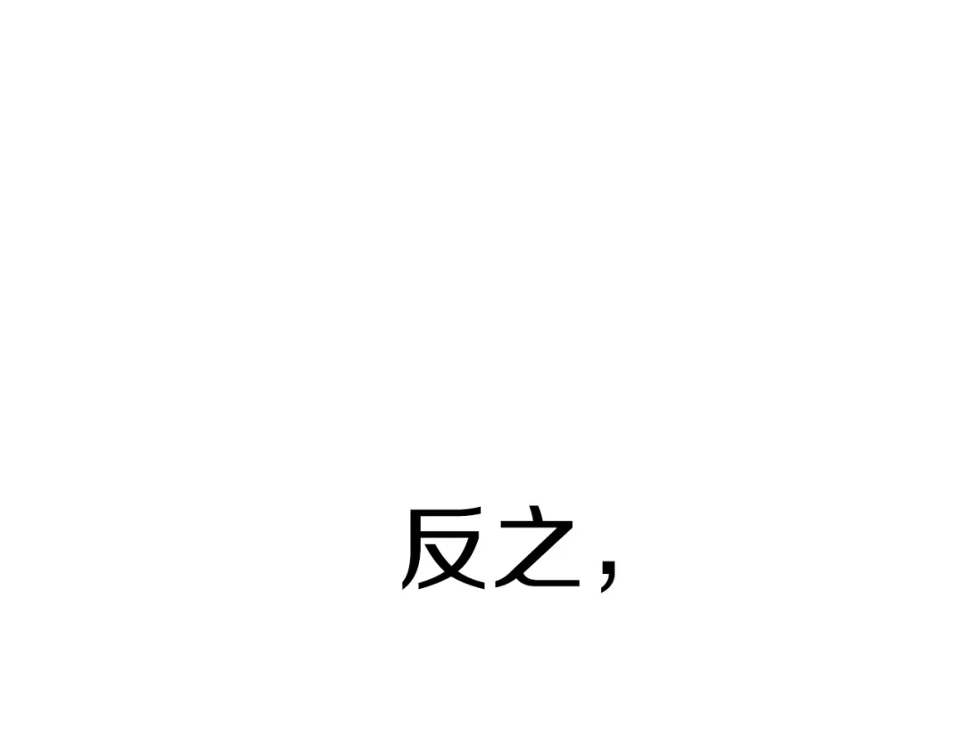 《百万博主战斗风暴》第4话 你还不够格 第165页