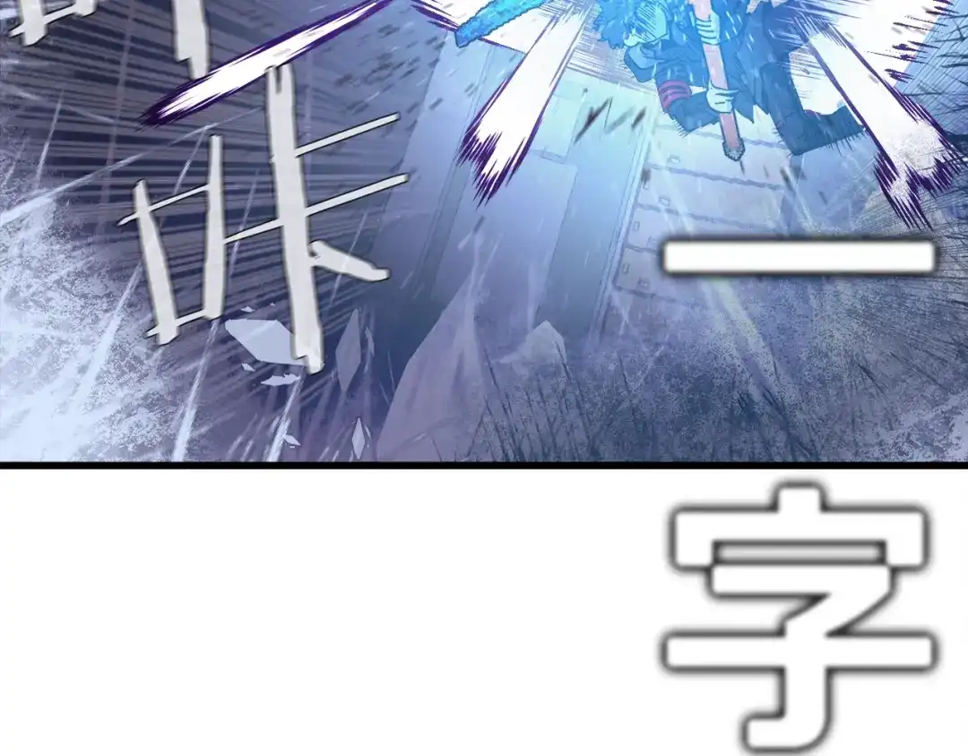 《百万博主战斗风暴》第4话 你还不够格 第226页