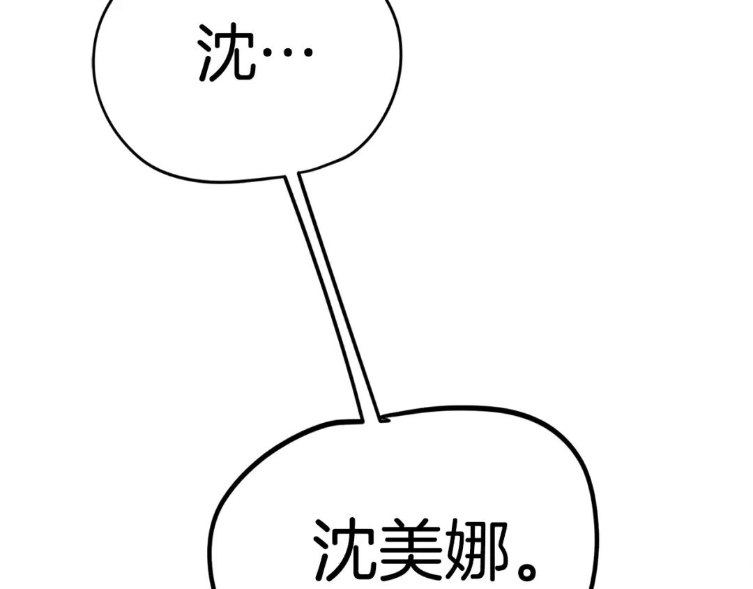 《百万博主战斗风暴》第4话 你还不够格 第66页