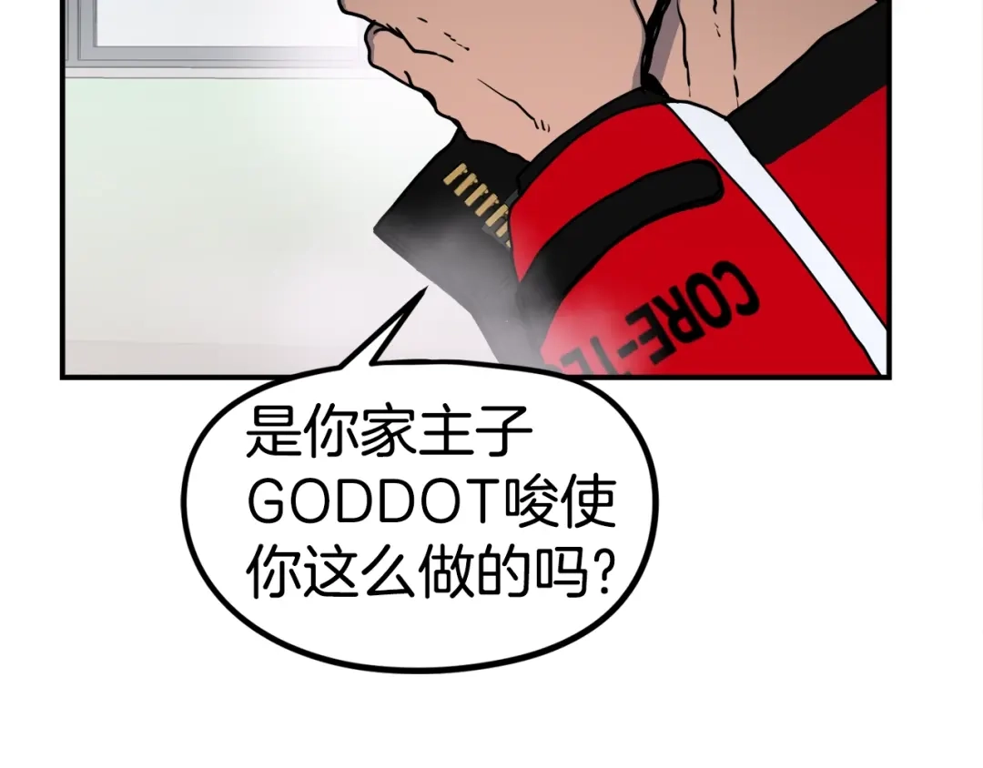 《百万博主战斗风暴》第4话 你还不够格 第19页