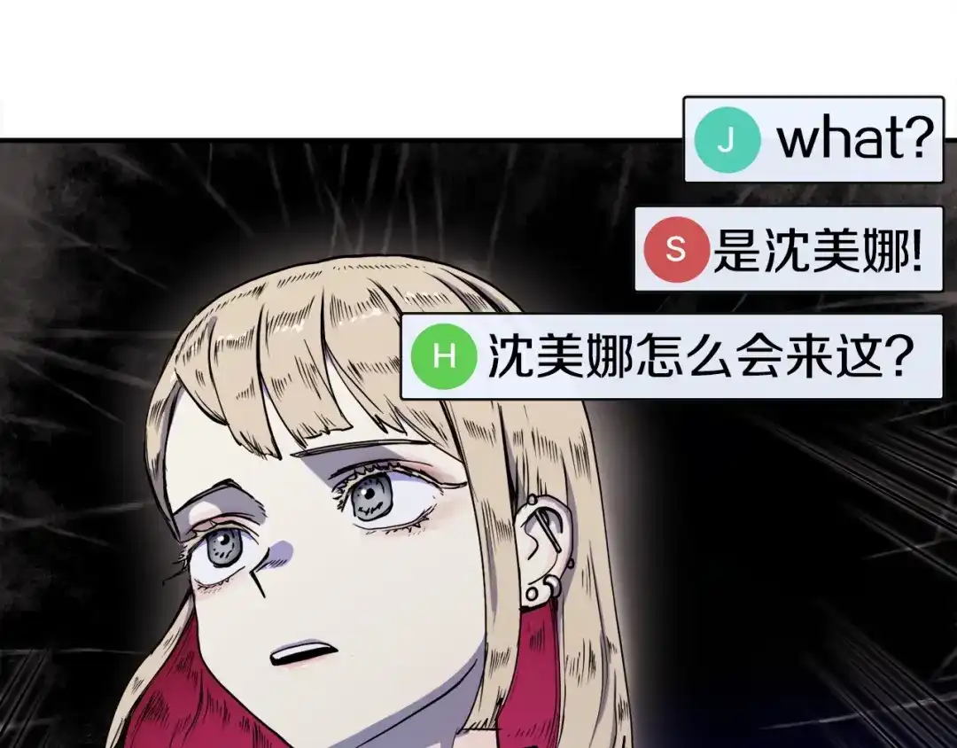 《百万博主战斗风暴》第4话 你还不够格 第79页