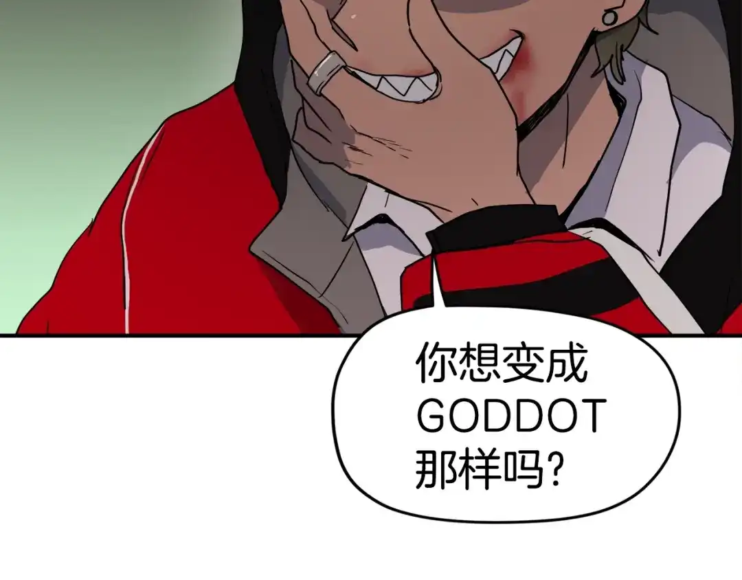 《百万博主战斗风暴》第4话 你还不够格 第36页