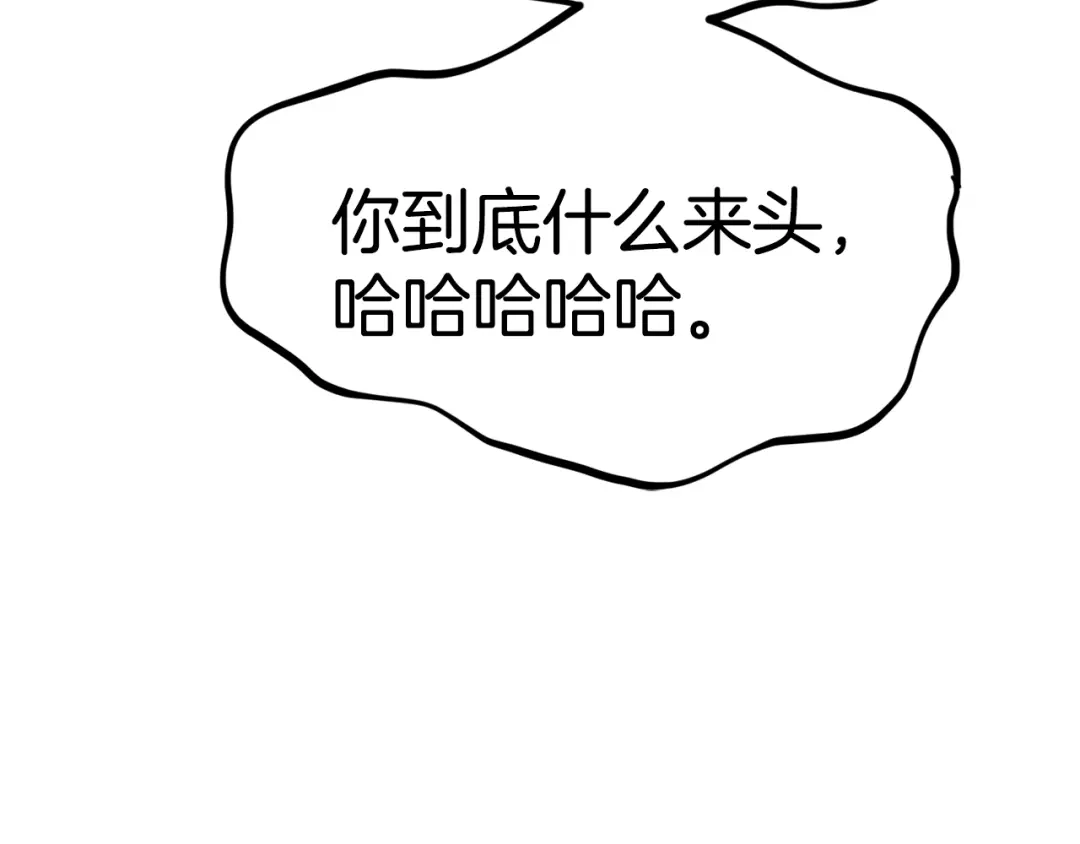 《百万博主战斗风暴》第4话 你还不够格 第33页