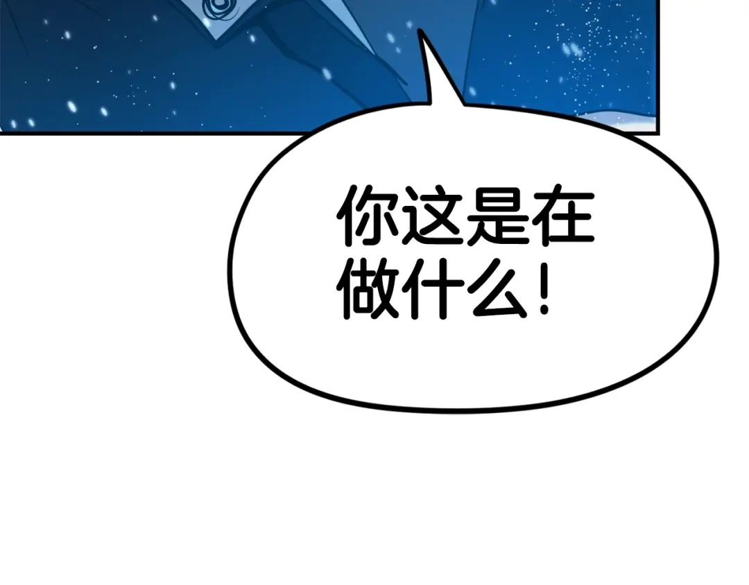 《百万博主战斗风暴》第4话 你还不够格 第92页