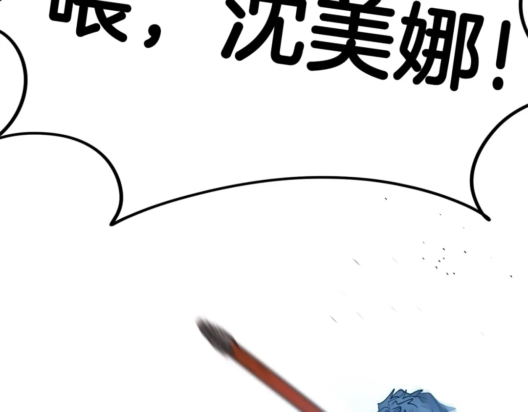 《百万博主战斗风暴》第4话 你还不够格 第144页