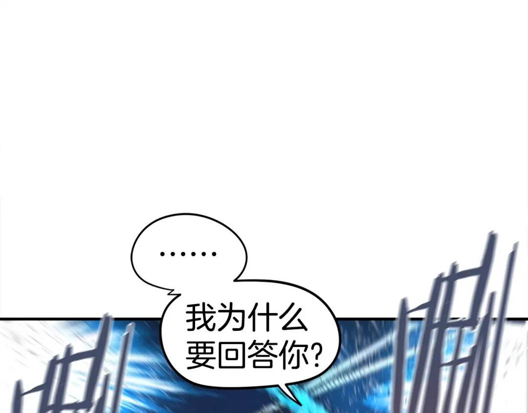 《百万博主战斗风暴》第4话 你还不够格 第203页