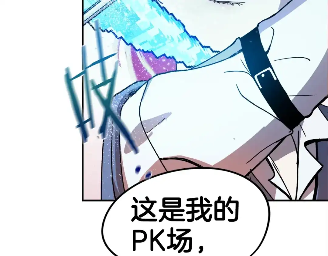 《百万博主战斗风暴》第4话 你还不够格 第89页
