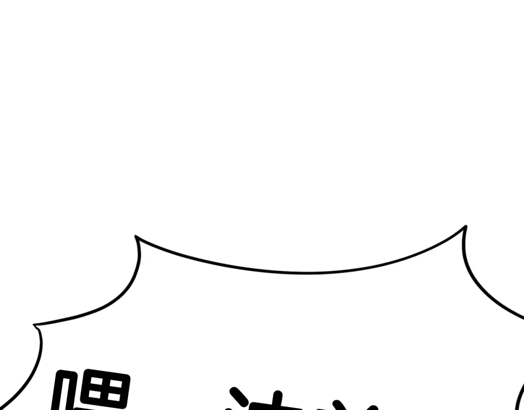 《百万博主战斗风暴》第4话 你还不够格 第143页