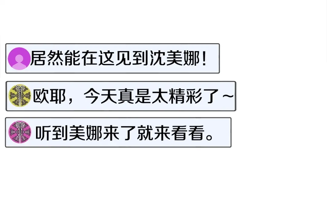 《百万博主战斗风暴》第4话 你还不够格 第190页