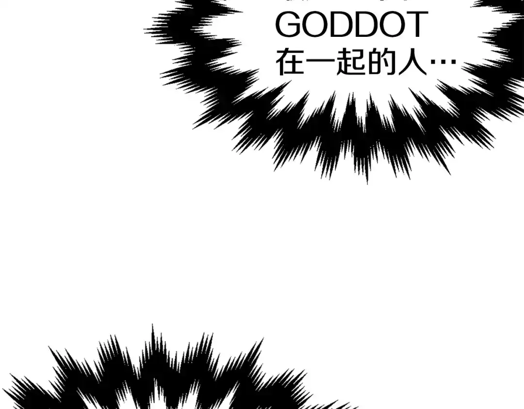 《百万博主战斗风暴》第4话 你还不够格 第249页
