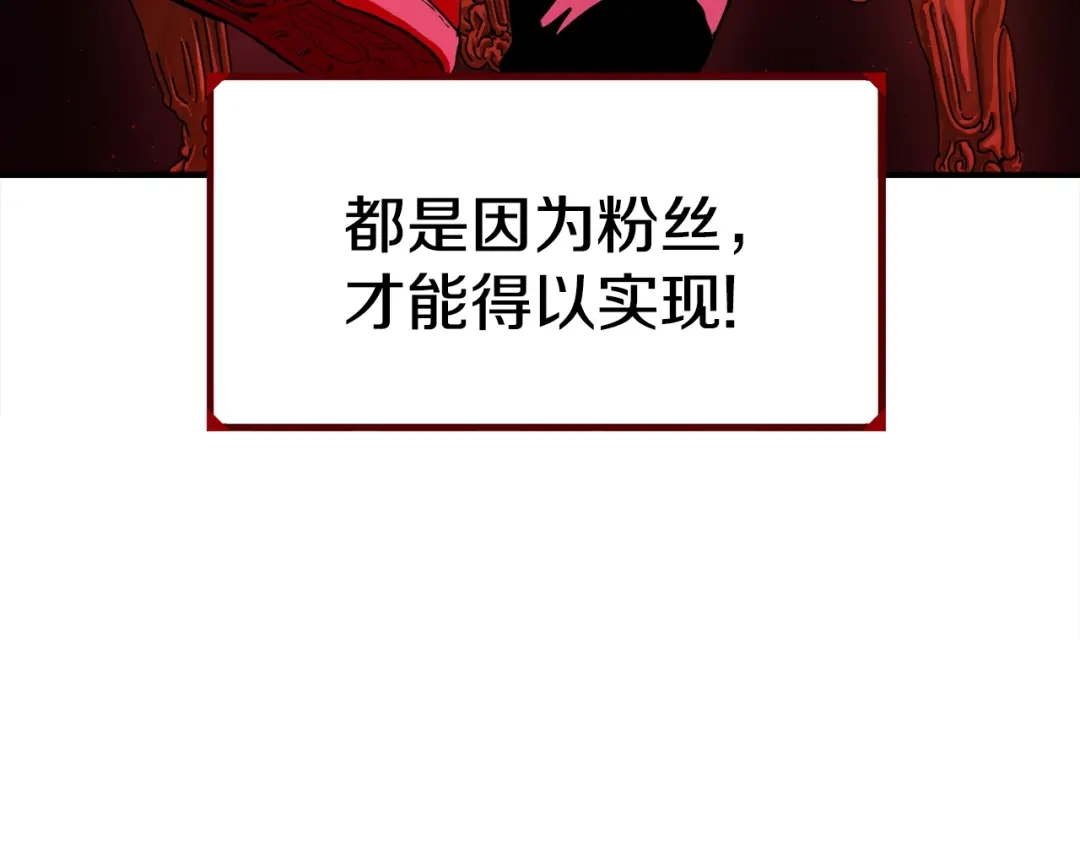 《百万博主战斗风暴》第4话 你还不够格 第164页
