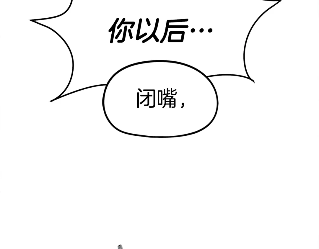《百万博主战斗风暴》第4话 你还不够格 第58页