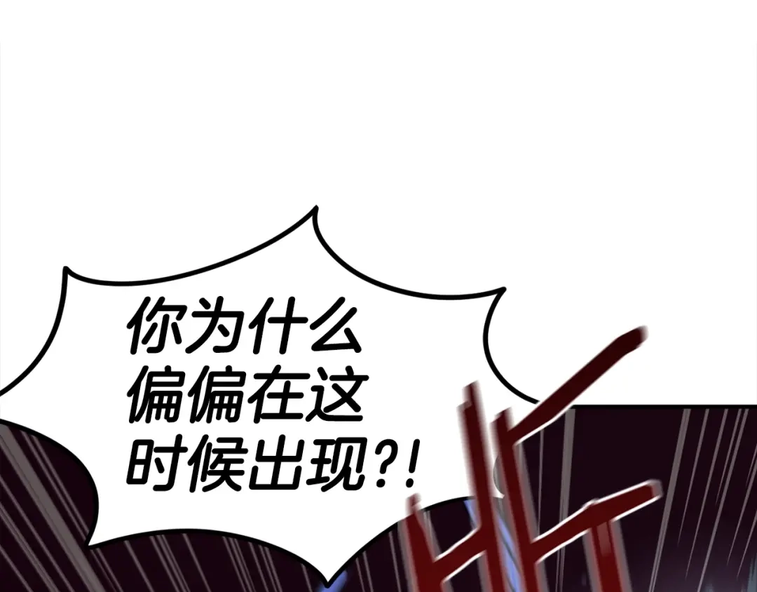 《百万博主战斗风暴》第4话 你还不够格 第191页