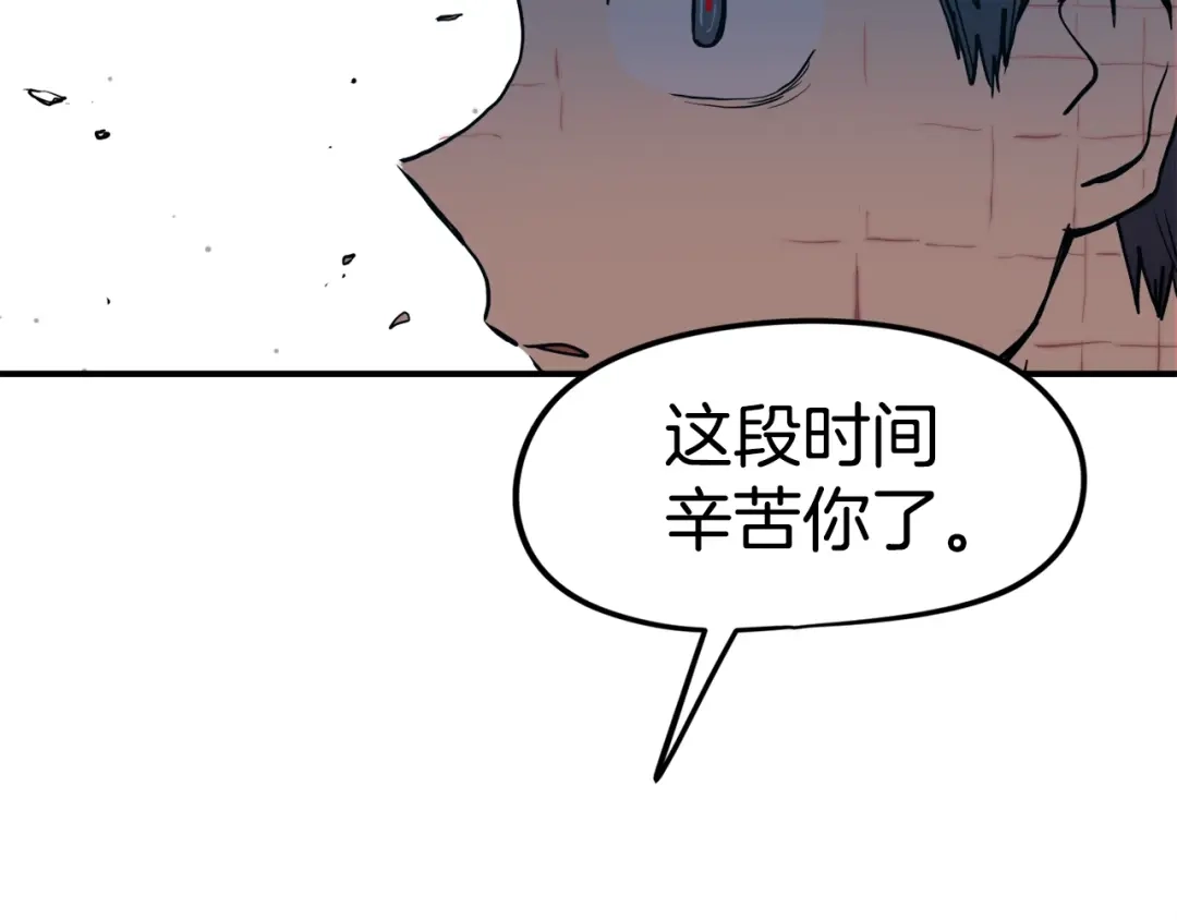 《百万博主战斗风暴》第4话 你还不够格 第78页