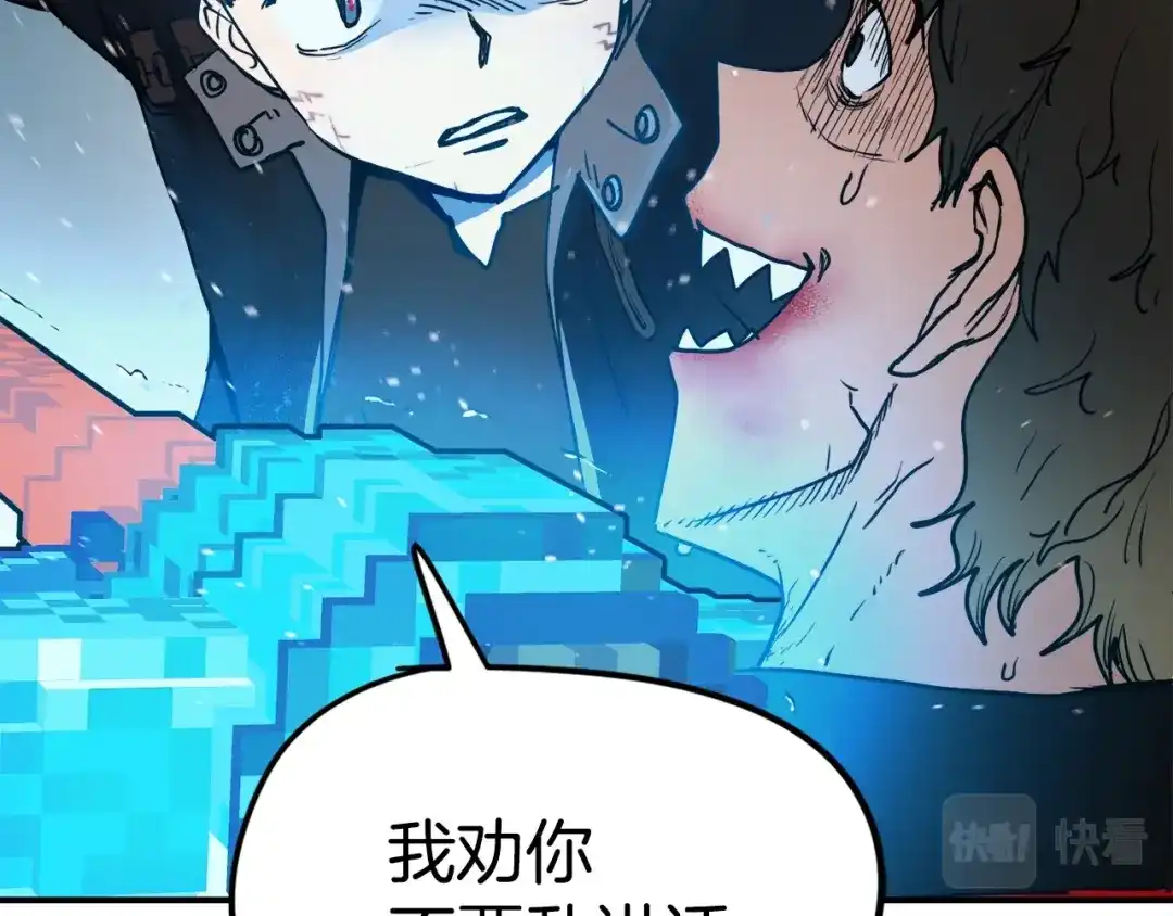 《百万博主战斗风暴》第4话 你还不够格 第48页