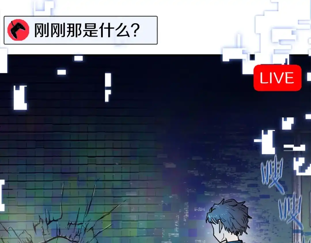 《百万博主战斗风暴》第4话 你还不够格 第6页