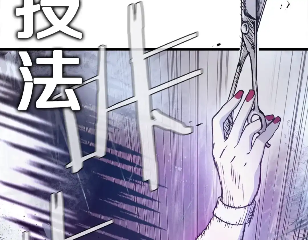 《百万博主战斗风暴》第4话 你还不够格 第223页