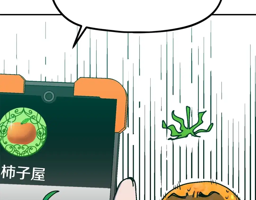 《百万博主战斗风暴》第49话 配合的不错，橘子 第167页