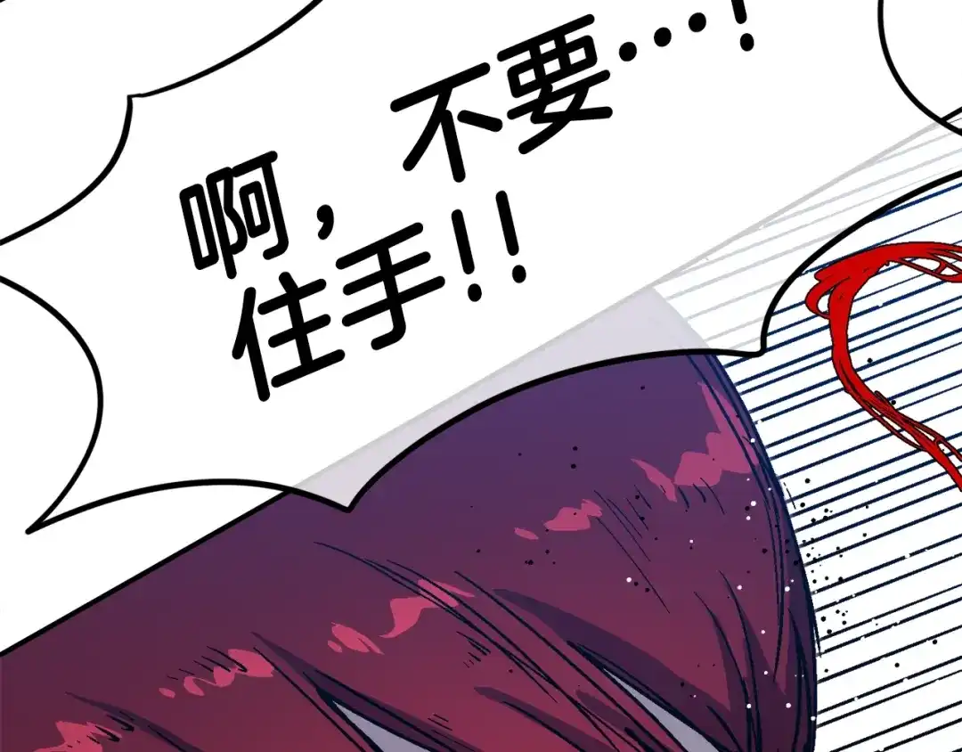 《百万博主战斗风暴》第49话 配合的不错，橘子 第93页