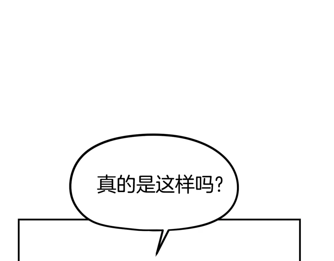 《百万博主战斗风暴》第49话 配合的不错，橘子 第83页