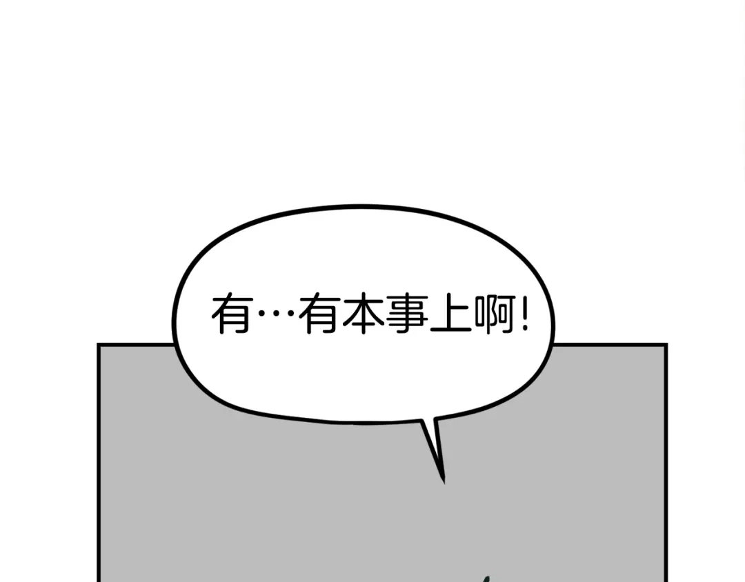《百万博主战斗风暴》第49话 配合的不错，橘子 第145页