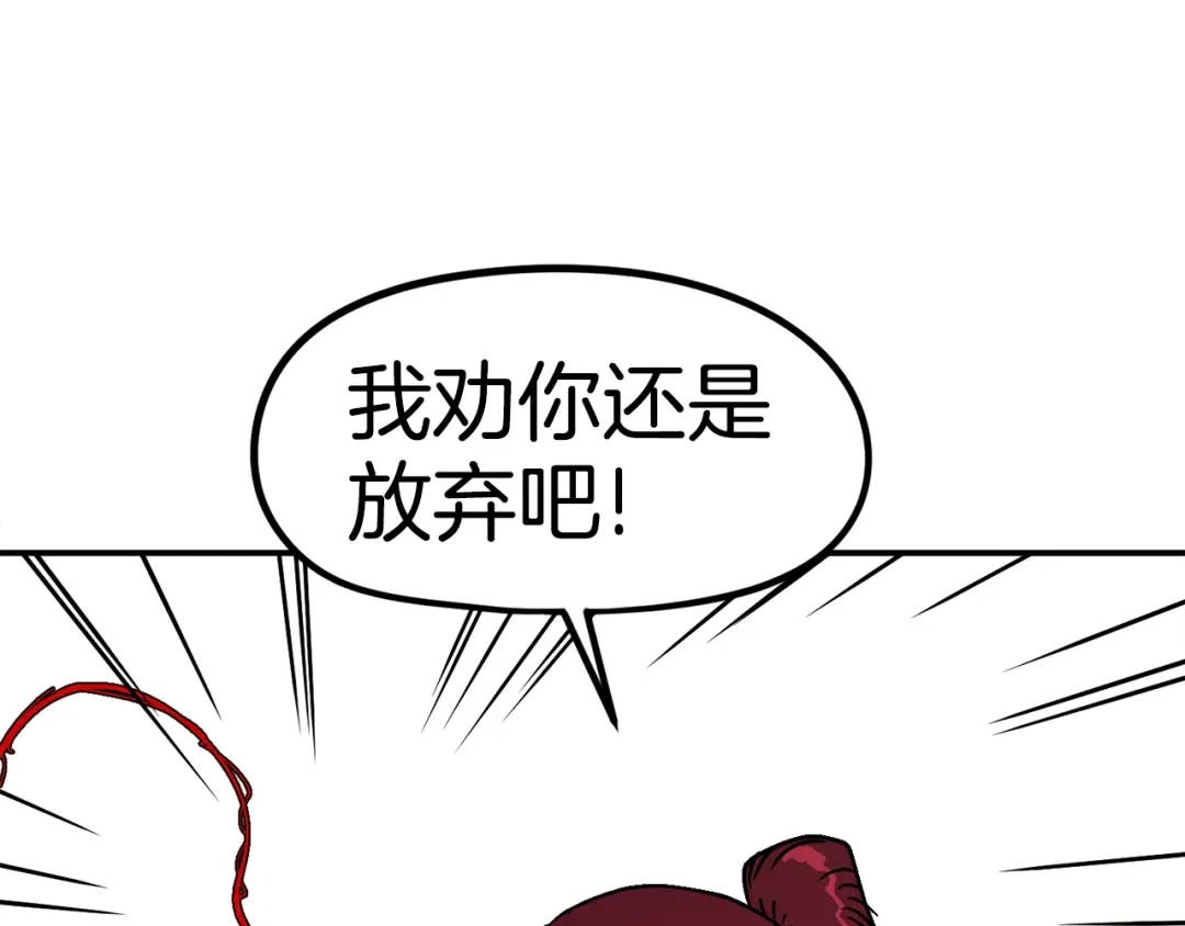 《百万博主战斗风暴》第49话 配合的不错，橘子 第55页