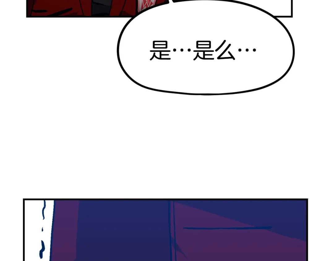 《百万博主战斗风暴》第49话 配合的不错，橘子 第6页