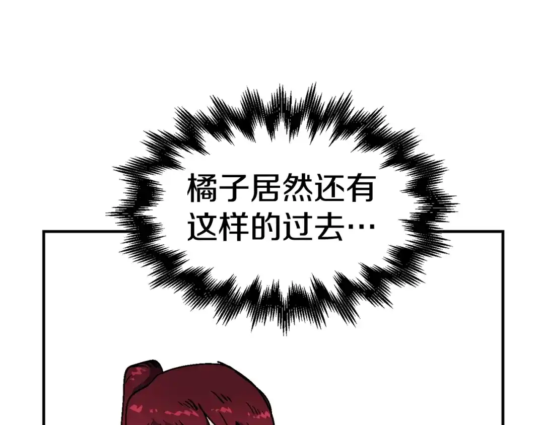 《百万博主战斗风暴》第49话 配合的不错，橘子 第190页