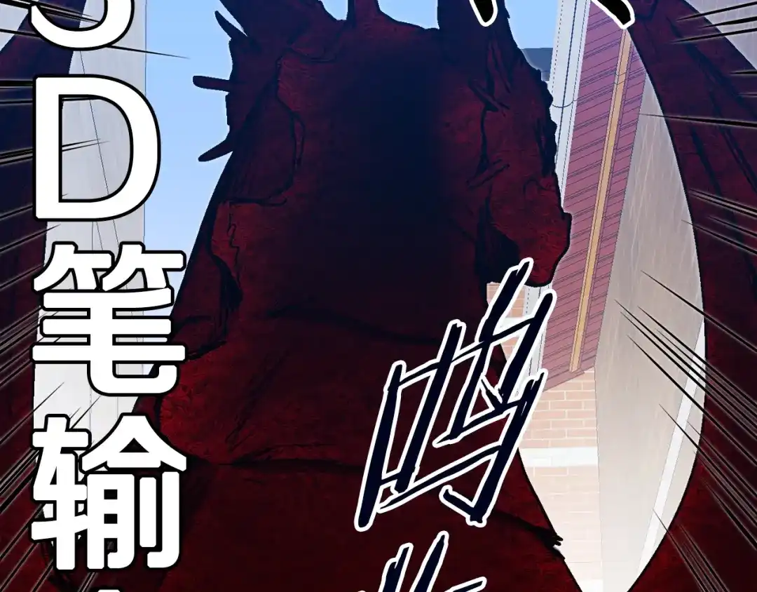 《百万博主战斗风暴》第49话 配合的不错，橘子 第69页