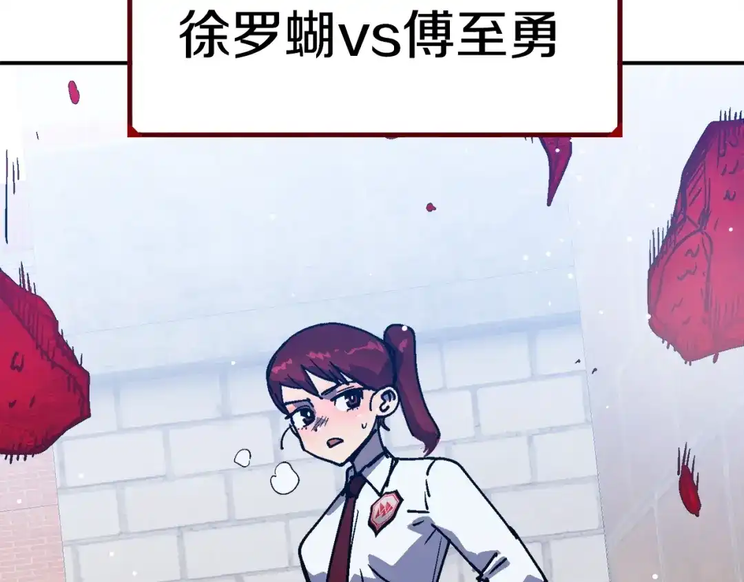 《百万博主战斗风暴》第49话 配合的不错，橘子 第111页