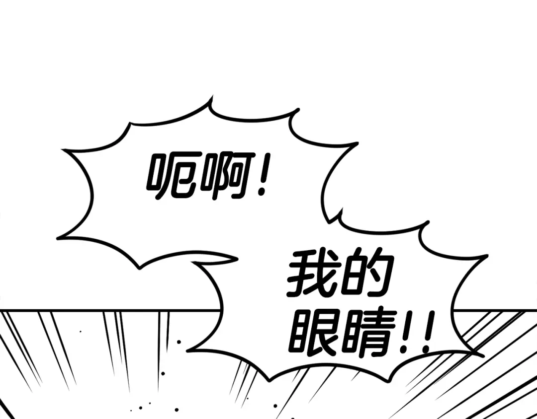 《百万博主战斗风暴》第49话 配合的不错，橘子 第218页