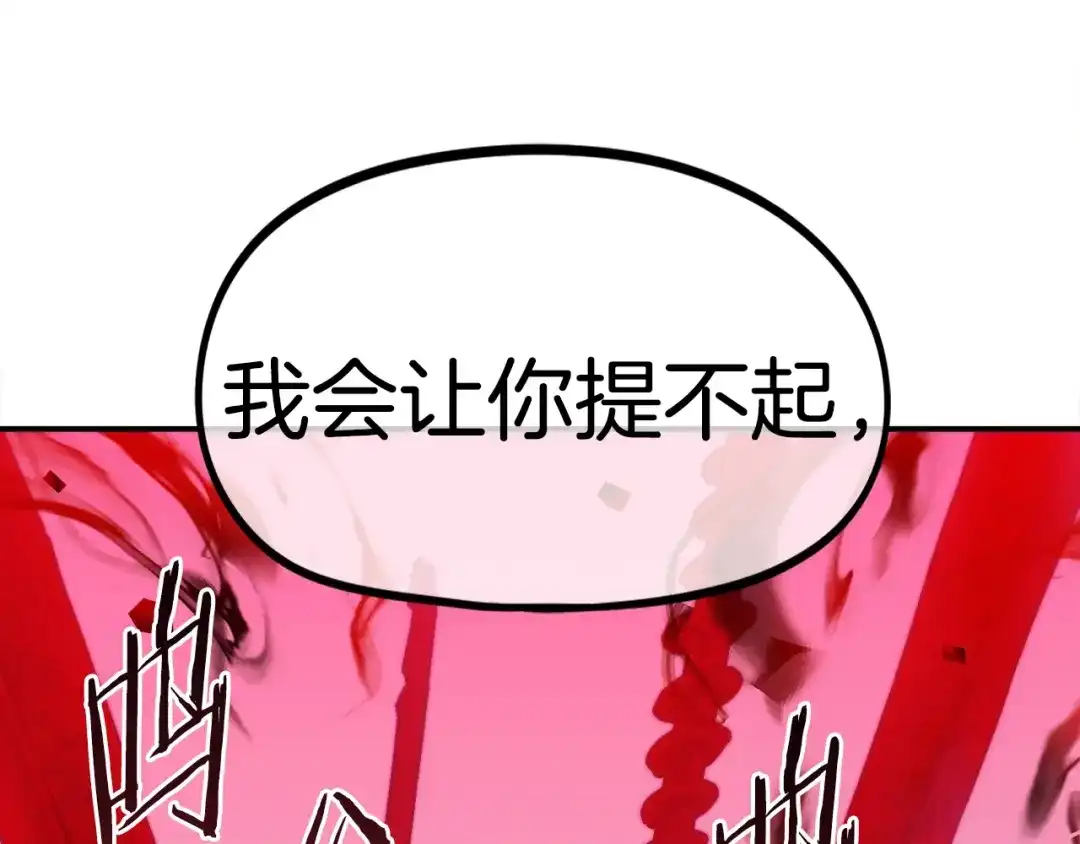 《百万博主战斗风暴》第49话 配合的不错，橘子 第16页