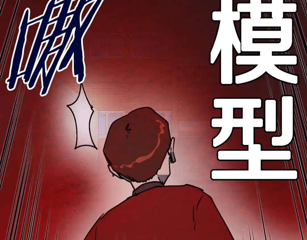 《百万博主战斗风暴》第49话 配合的不错，橘子 第71页