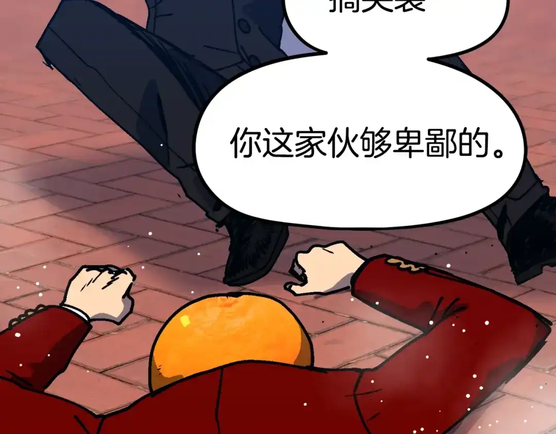 《百万博主战斗风暴》第49话 配合的不错，橘子 第239页