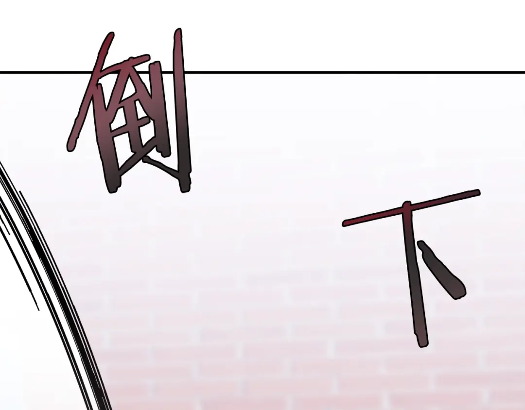 《百万博主战斗风暴》第49话 配合的不错，橘子 第246页