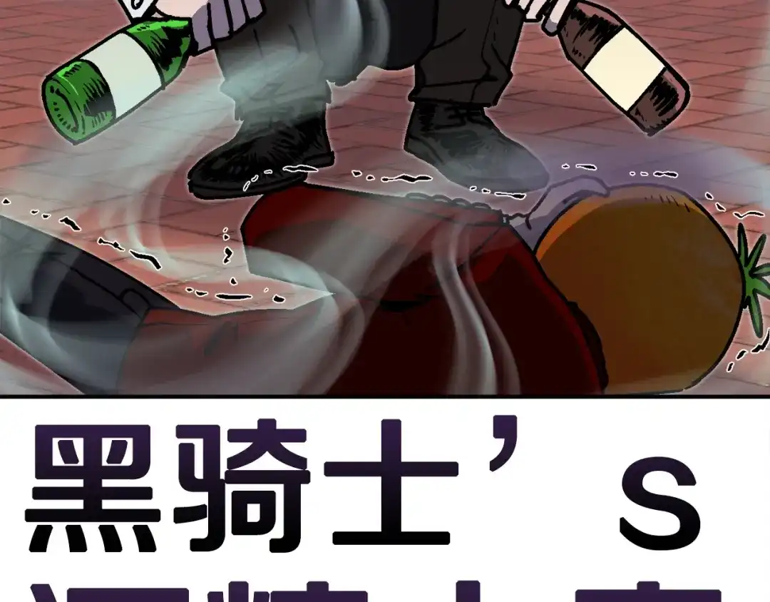 《百万博主战斗风暴》第49话 配合的不错，橘子 第133页
