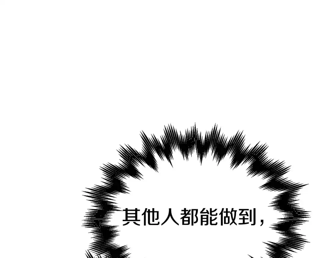 《百万博主战斗风暴》第49话 配合的不错，橘子 第204页