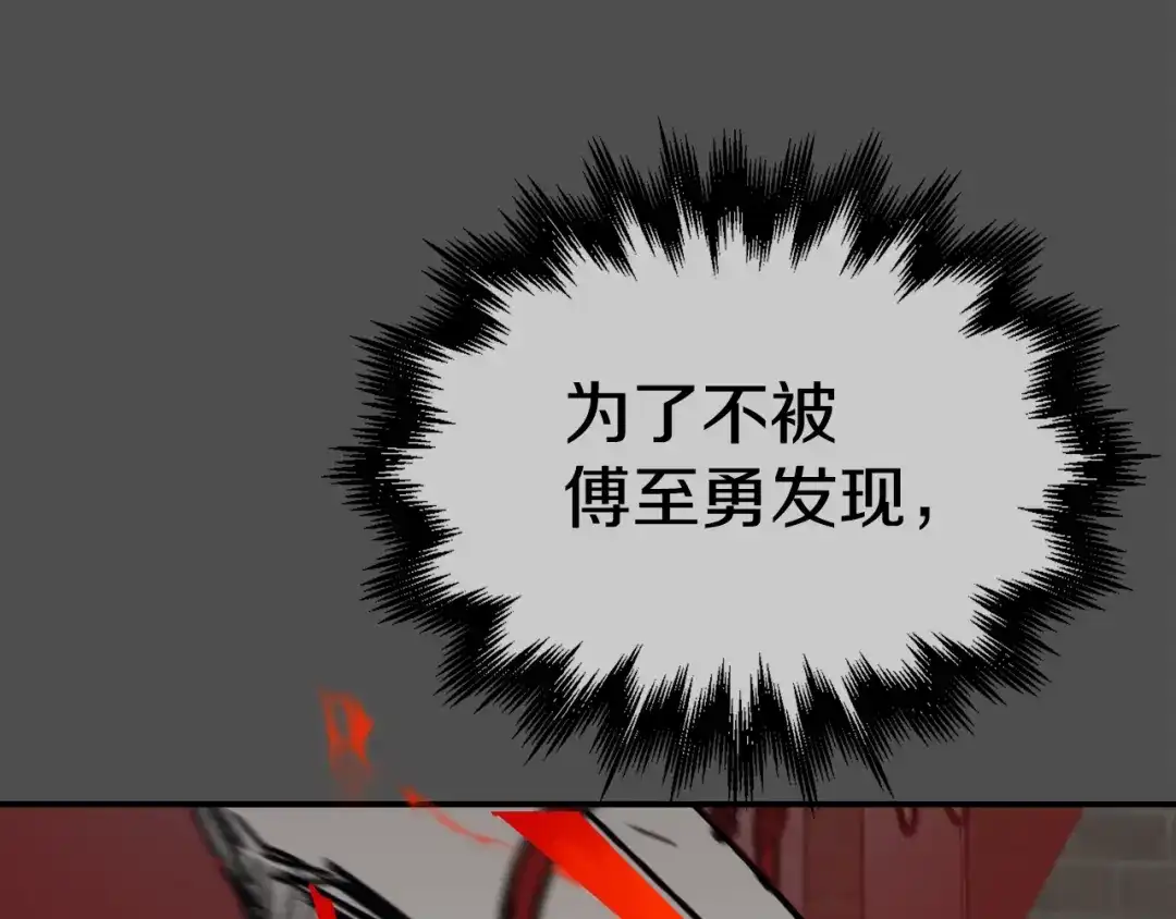 《百万博主战斗风暴》第49话 配合的不错，橘子 第39页