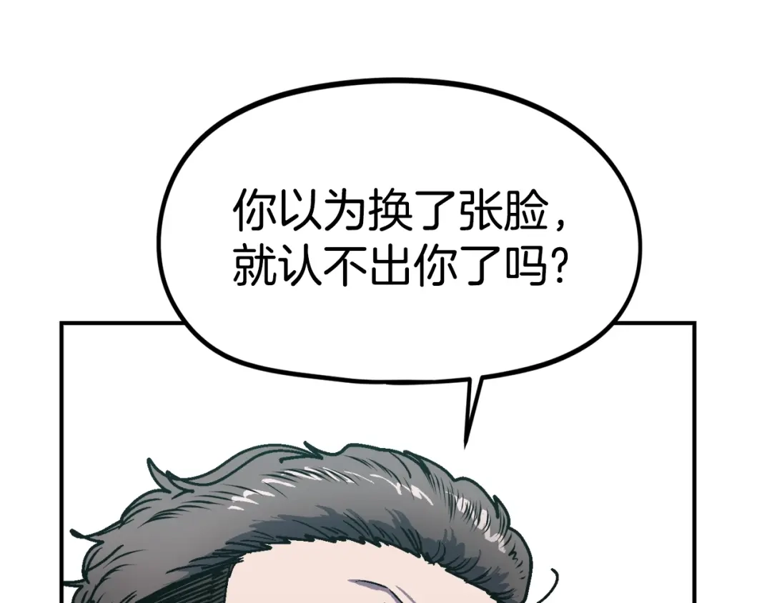 《百万博主战斗风暴》第49话 配合的不错，橘子 第173页