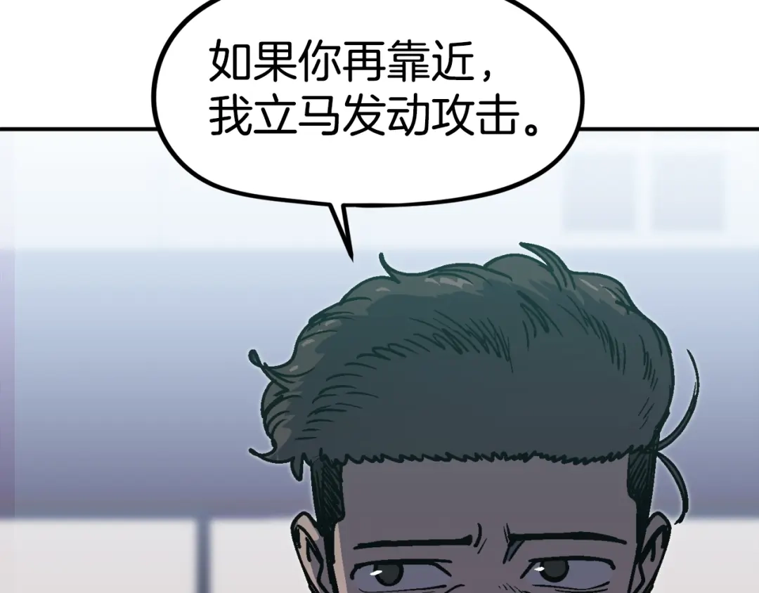 《百万博主战斗风暴》第49话 配合的不错，橘子 第137页