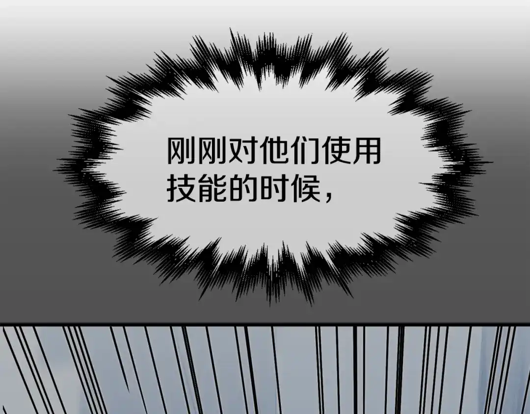《百万博主战斗风暴》第49话 配合的不错，橘子 第34页