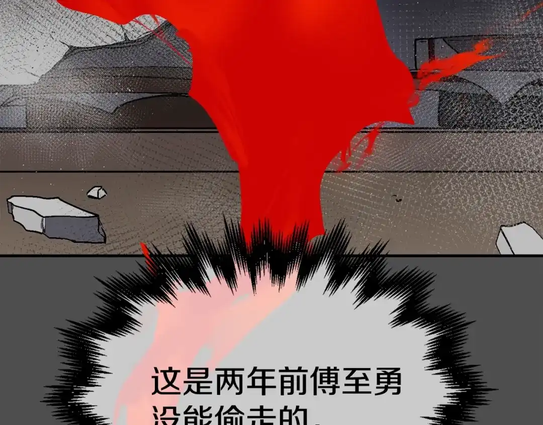 《百万博主战斗风暴》第49话 配合的不错，橘子 第45页