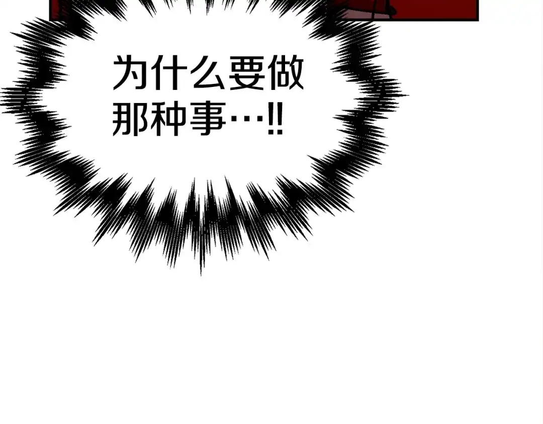 《百万博主战斗风暴》第49话 配合的不错，橘子 第144页