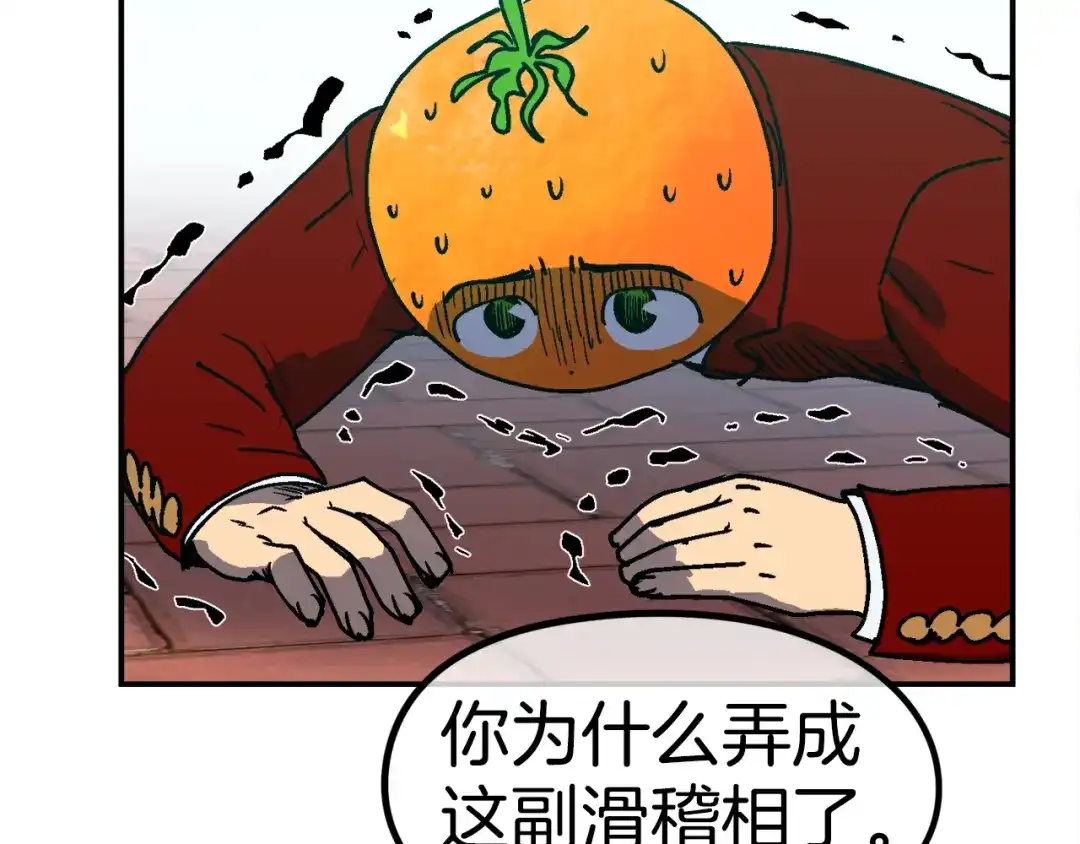 《百万博主战斗风暴》第49话 配合的不错，橘子 第164页
