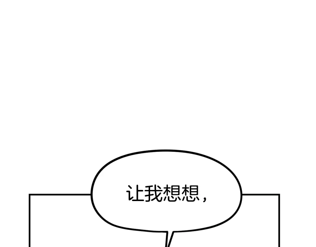 《百万博主战斗风暴》第49话 配合的不错，橘子 第148页