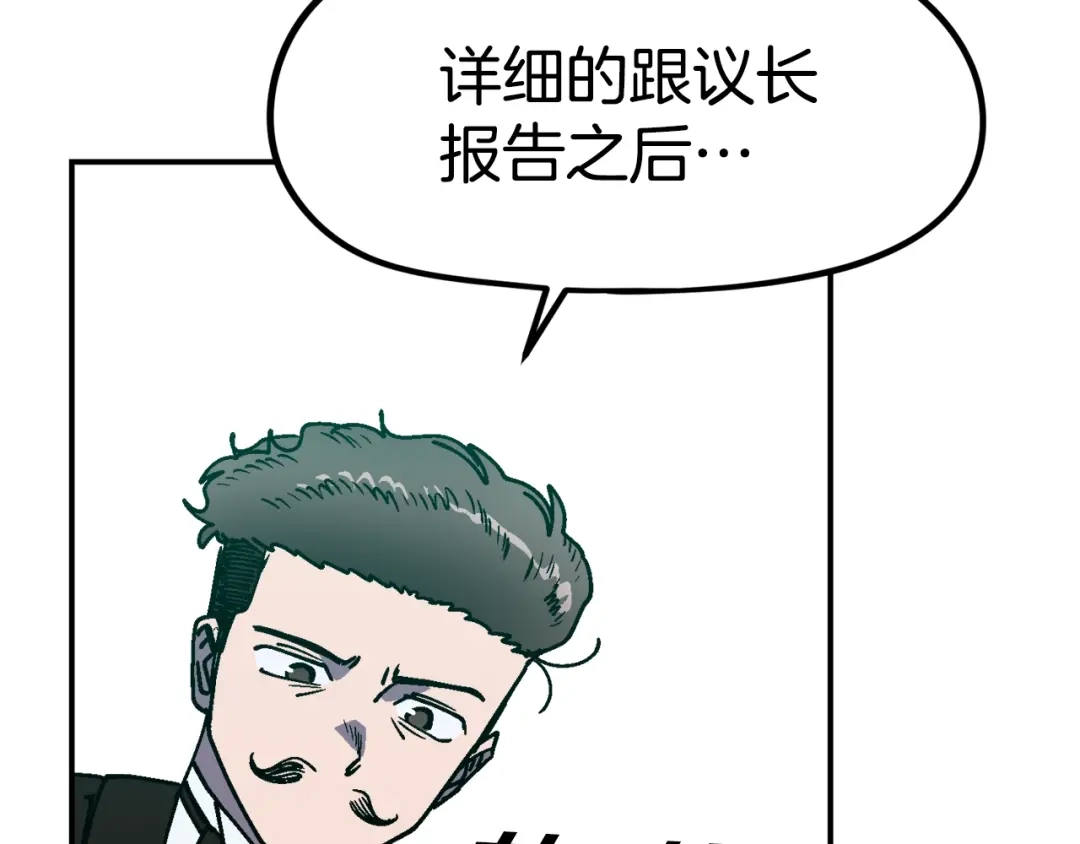 《百万博主战斗风暴》第49话 配合的不错，橘子 第158页