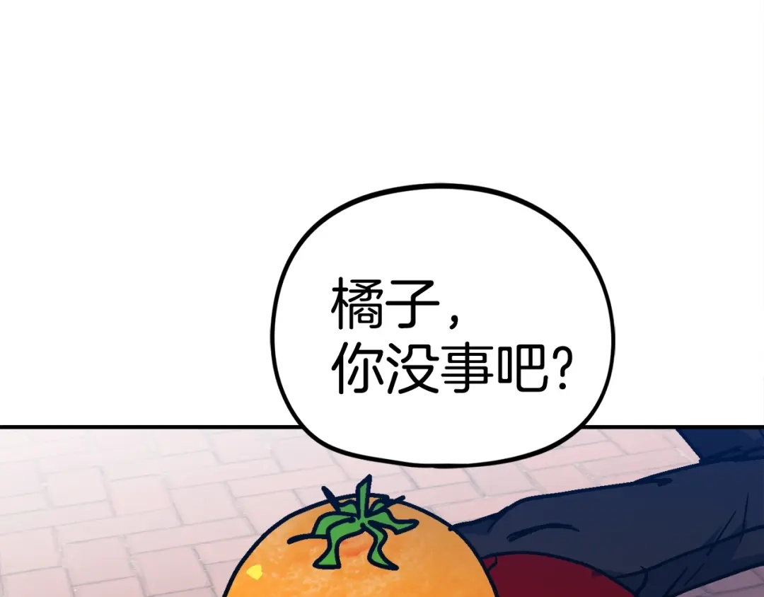 《百万博主战斗风暴》第49话 配合的不错，橘子 第249页