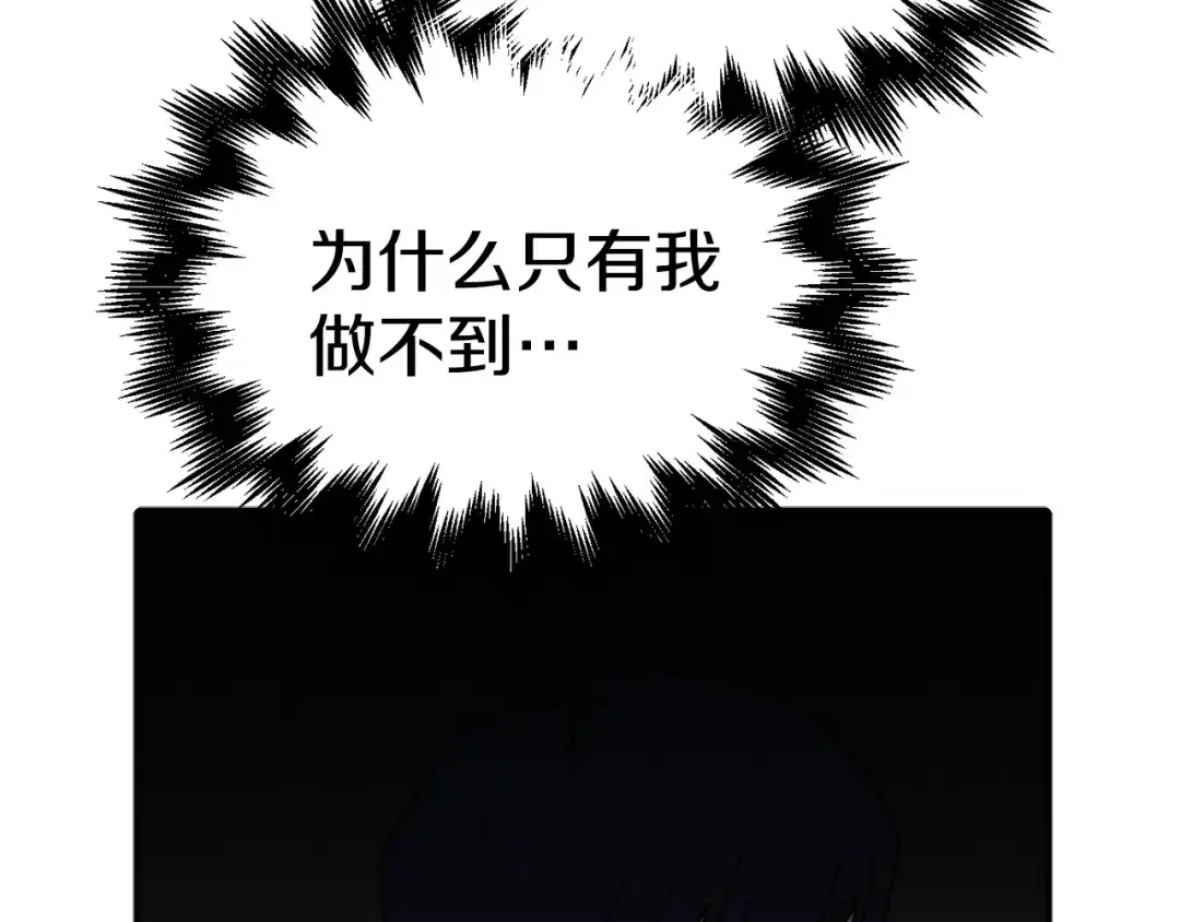 《百万博主战斗风暴》第49话 配合的不错，橘子 第205页