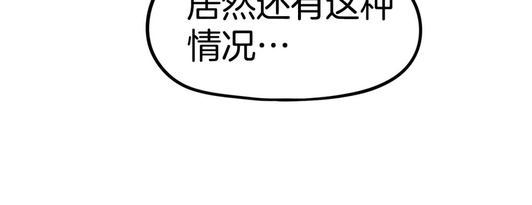《百万博主战斗风暴》第49话 配合的不错，橘子 第162页